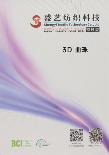 3D 曲珠