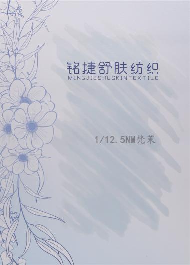 1/12.5NM 梵茉