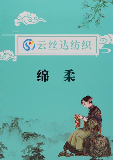 1/12NM 綿柔