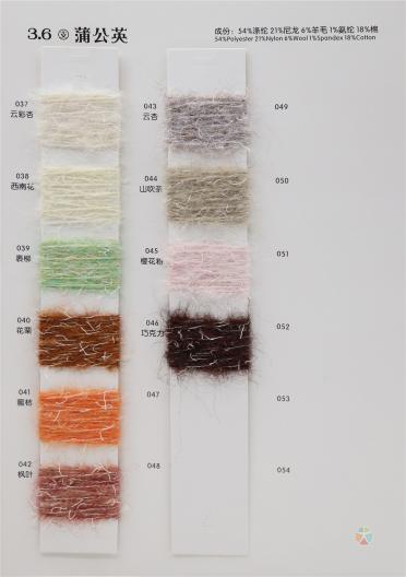 3.6支 蒲公英