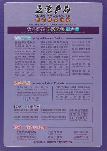 19S/1 32S/1 天爽亞麻