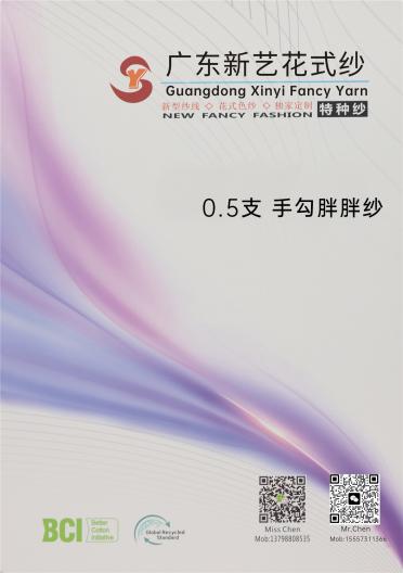 0.5支 手勾胖胖紗