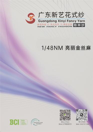 1/48NM 亮麗金絲麻