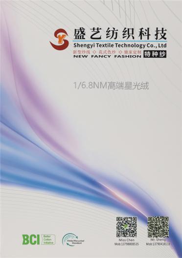 1/6.8NM 高端星光絨