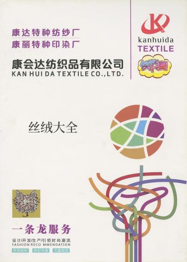 絲絨大全
