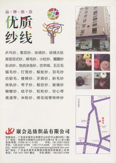 絲絨大全