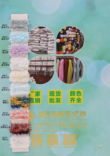 5.8支不掉毛珊瑚絨（單邊絨 半邊絨 家居絨）