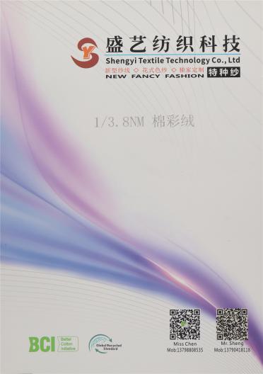 1/3.8NM 棉彩絨