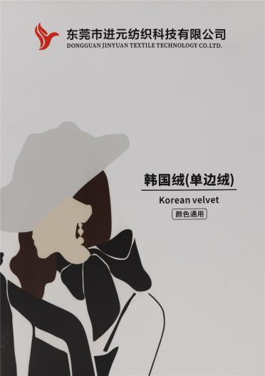 4.5S 6S 8.5S 13S 韓國絨（單邊絨）