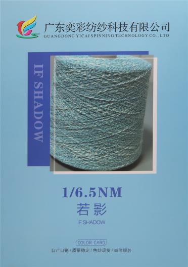 1/6.5NM 若影