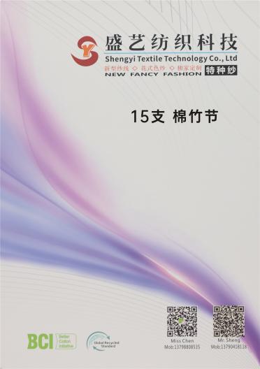 15支 棉竹節(jié)