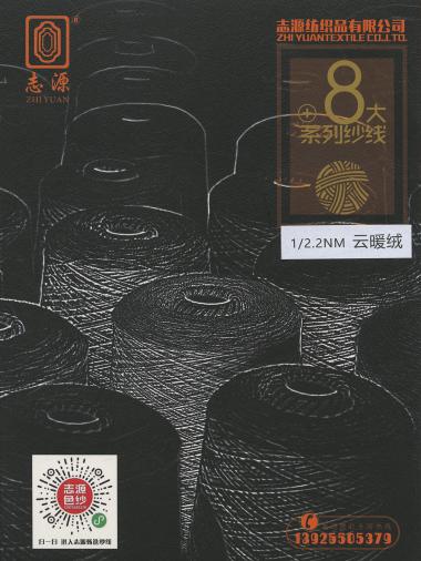云暖絨