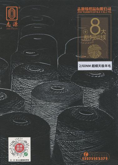 超細(xì)天極羊毛