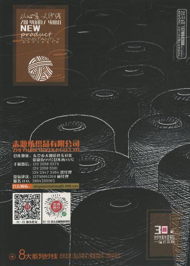 萊賽爾亞麻