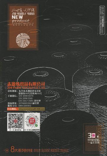 金銀竹節(jié)麻