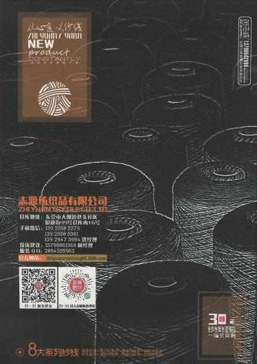 啞光人造絲