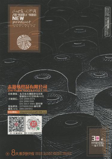 火云絨
