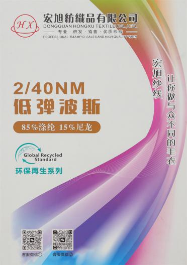 2/40NM 低彈波斯