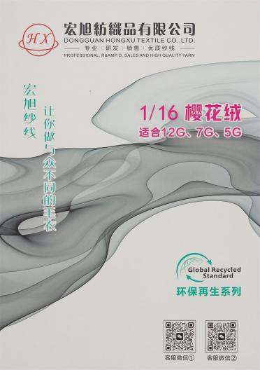 1/16NM 櫻花絨