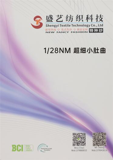 1/28NM 超細(xì)小肚曲