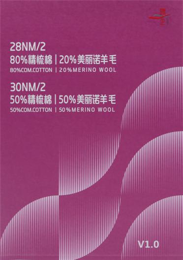 30NM/2 50%精梳棉 50%美麗諾羊毛