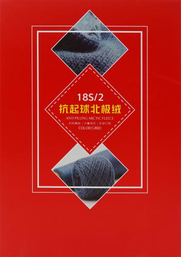 18S/2 抗起球北極絨