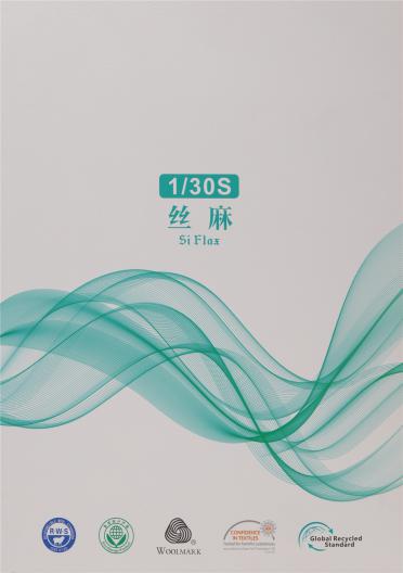 1/30S 絲麻