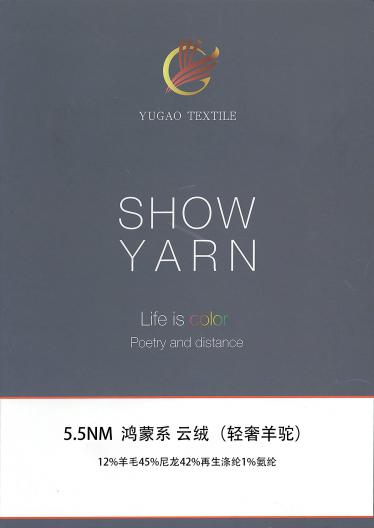 鴻蒙系 云絨（輕奢羊駝）