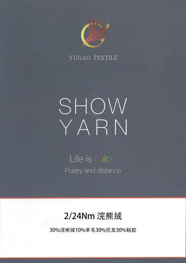 浣熊絨