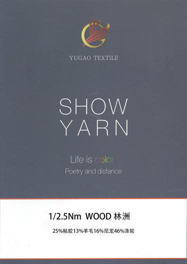 WOOD 林洲