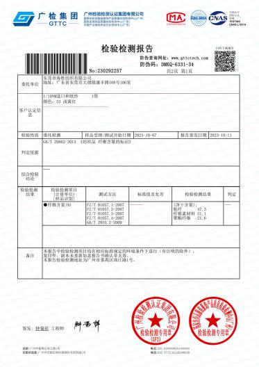 1/10NM 進(jìn)口和紙紗