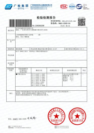2/80NM 超細(xì)絲綢羊毛