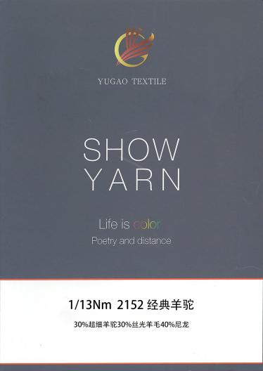 2152 經(jīng)典羊駝