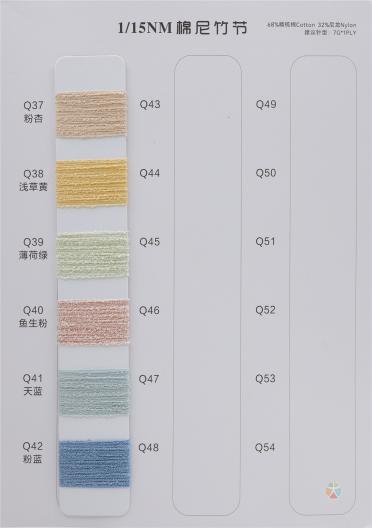 1/15NM 棉尼竹節(jié)