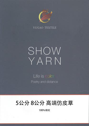 高端仿皮草