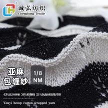 1/8NM 亞麻包纏紗