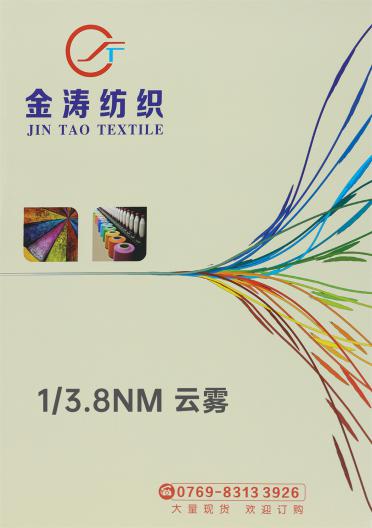 1/3.8NM 云霧