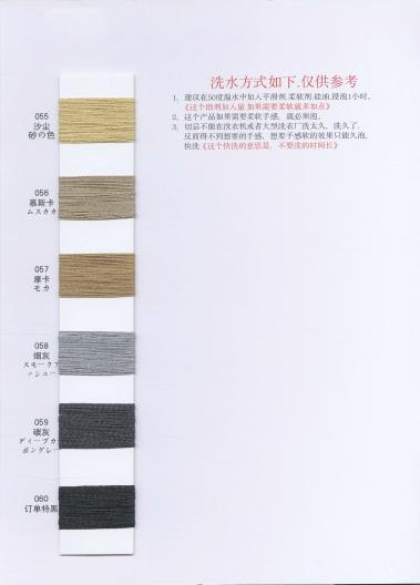 進(jìn)口漸變和紙紗