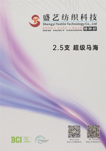 2.5支 超級馬海