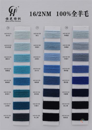 2/16NM 100%WOOL