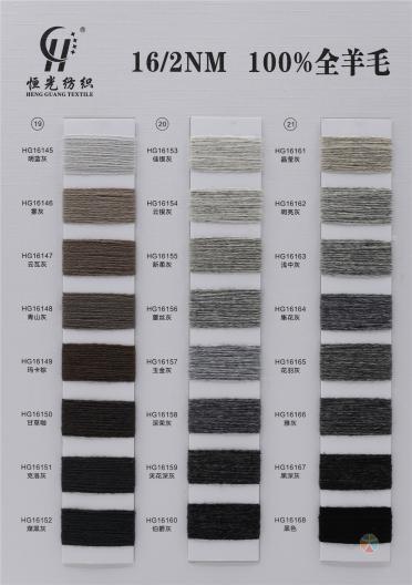 2/16NM 100%WOOL