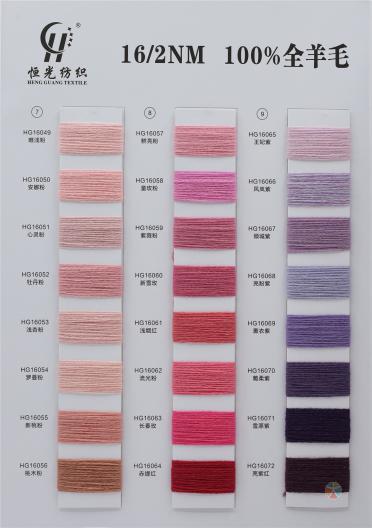 2/16NM 100%WOOL
