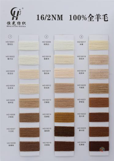 2/16NM 100%WOOL