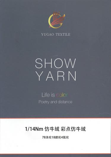 仿牛絨 彩點(diǎn)仿牛絨