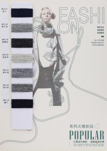 2/24NM 走錠澳羊毛系列