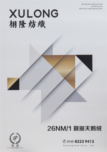 26NM/1 靚麗天鵝絨