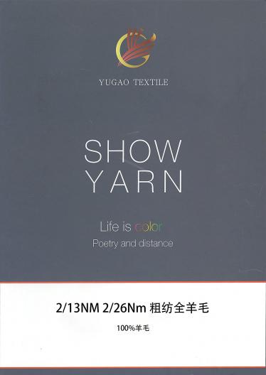 粗紡全羊毛