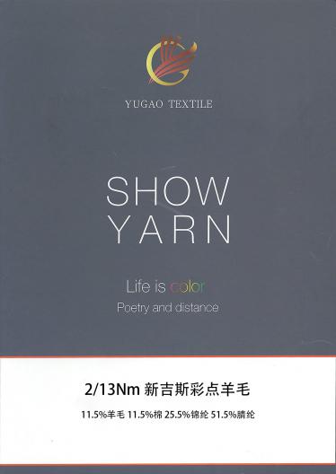 新吉斯彩點(diǎn)羊毛