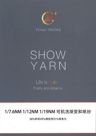 可機洗漸變和紙紗