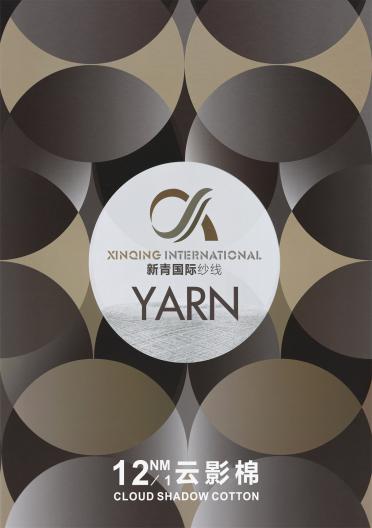 12NM/1 云影棉